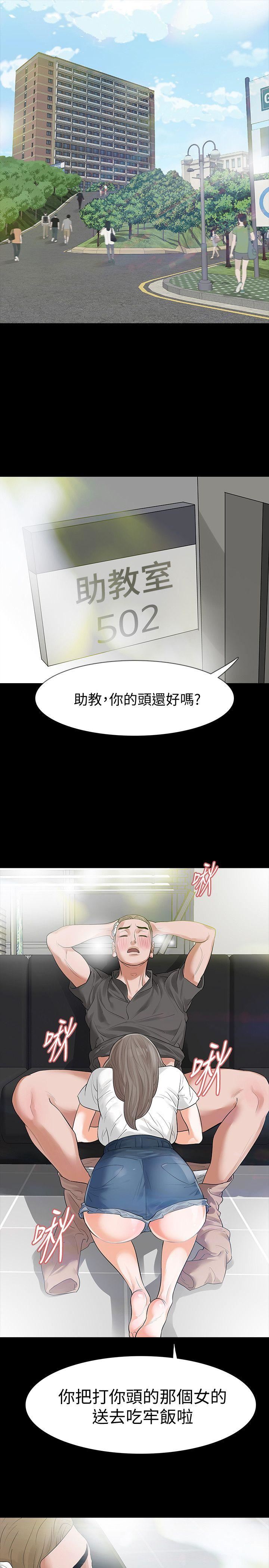 第13话-助教室里传来的淫叫声-23