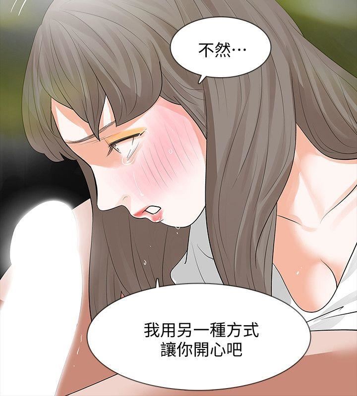 第14话-我想要在这里抱抱妳-10
