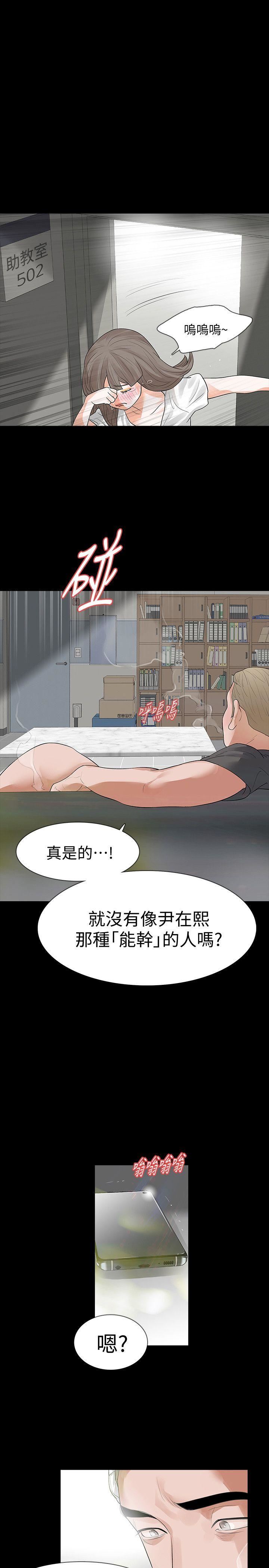 第14话-我想要在这里抱抱妳-13