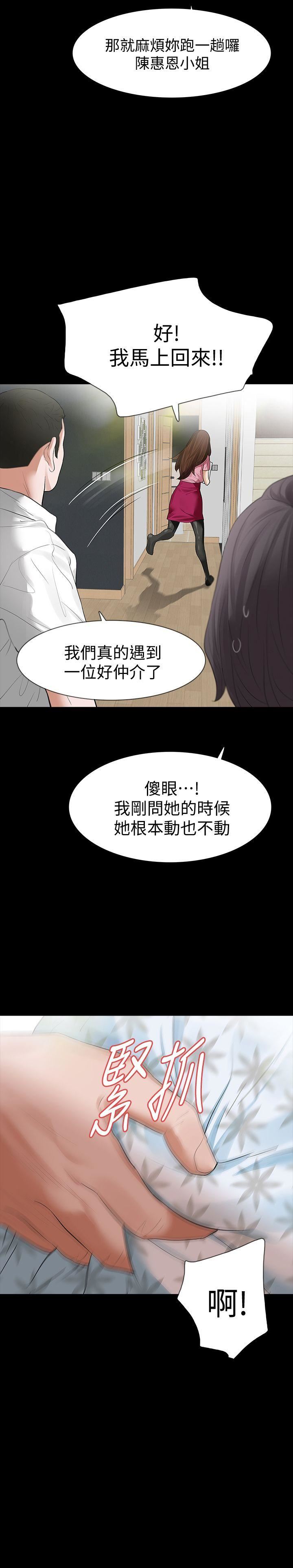 第14话-我想要在这里抱抱妳-33