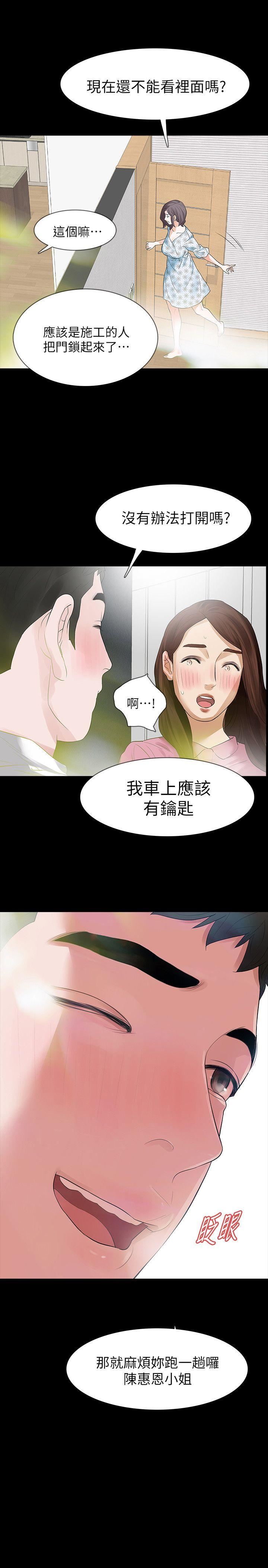 第15话-被别人看到怎么办?-0
