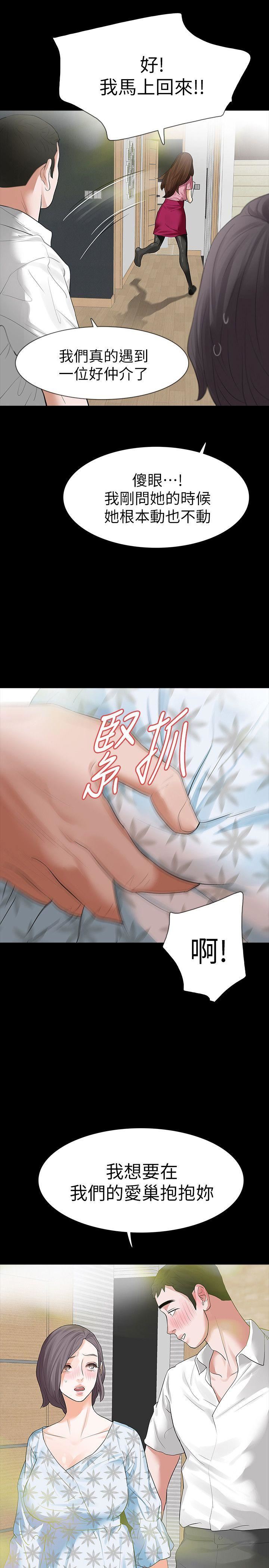 第15话-被别人看到怎么办?-2