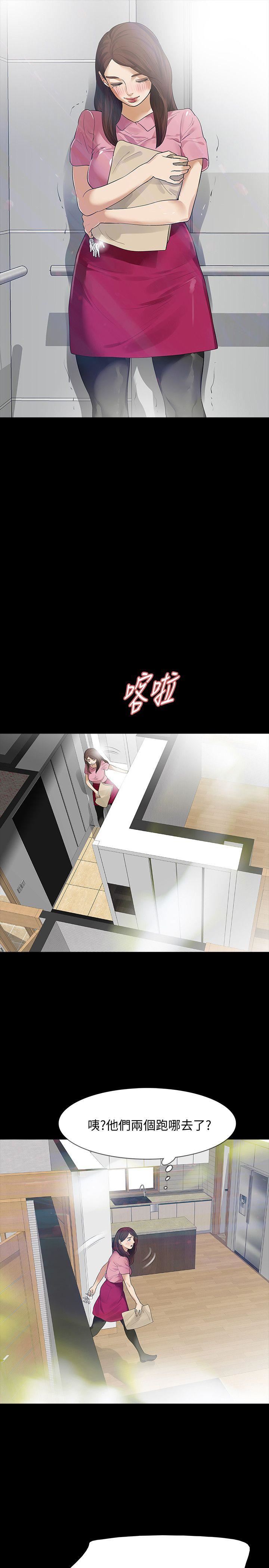 第15话-被别人看到怎么办?-5
