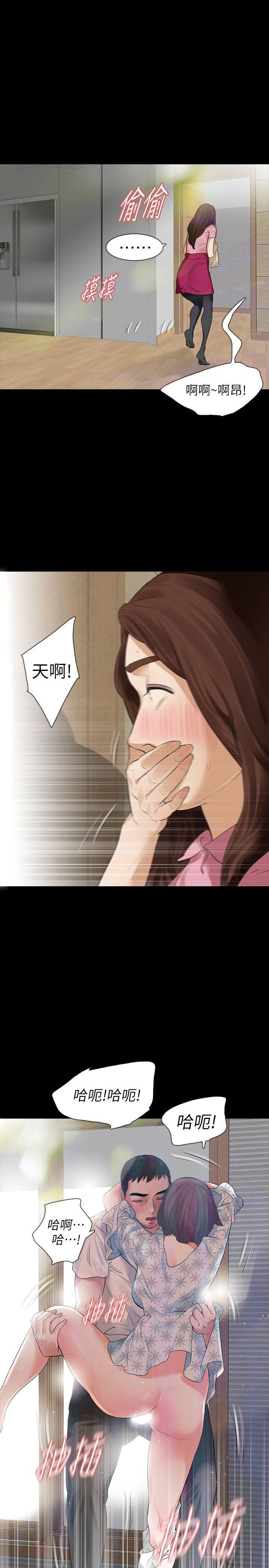 第15话-被别人看到怎么办?-7