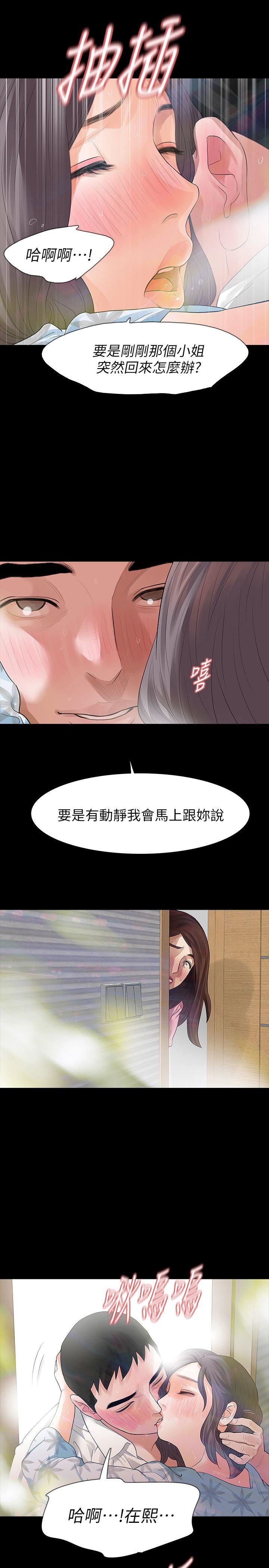 第15话-被别人看到怎么办?-9