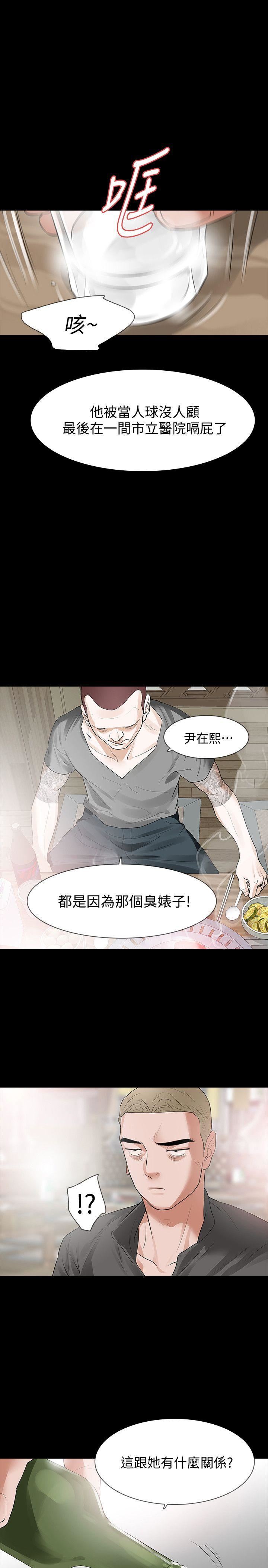 第15话-被别人看到怎么办?-17