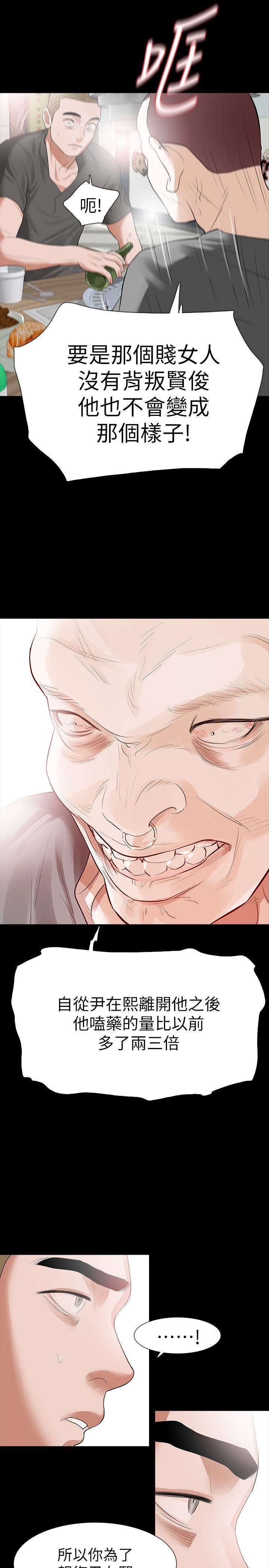 第15话-被别人看到怎么办?-19
