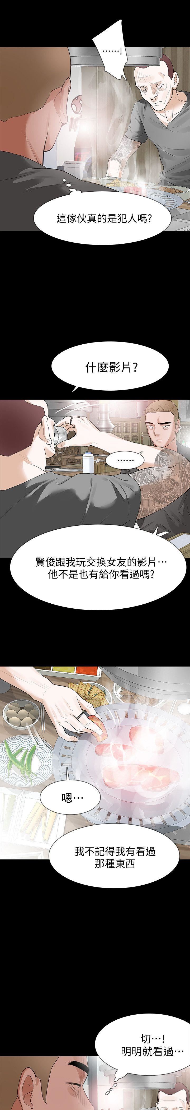 第15话-被别人看到怎么办?-21
