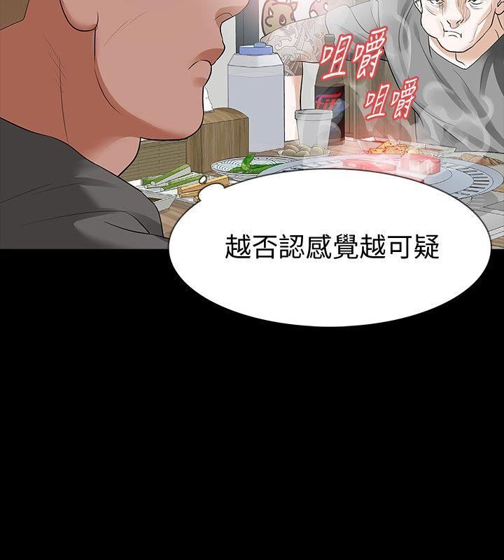 第15话-被别人看到怎么办?-22