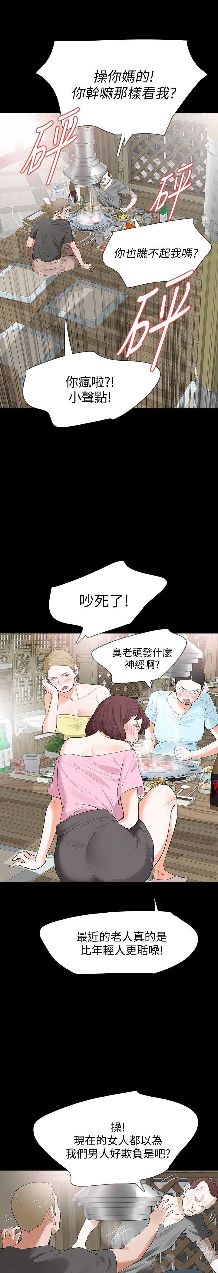 第15话-被别人看到怎么办?-23