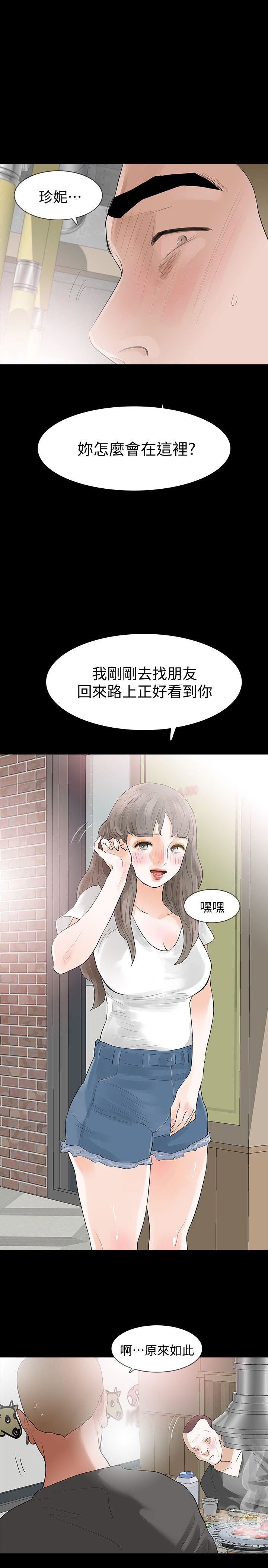 第15话-被别人看到怎么办?-31