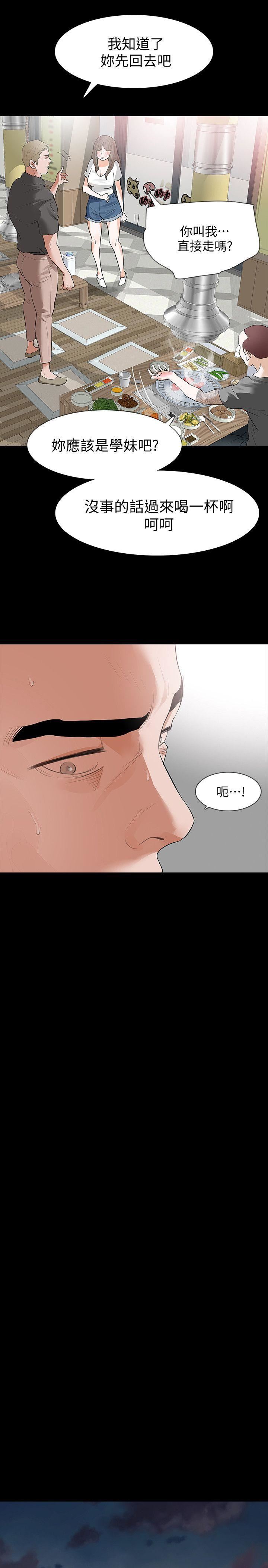 第15话-被别人看到怎么办?-33