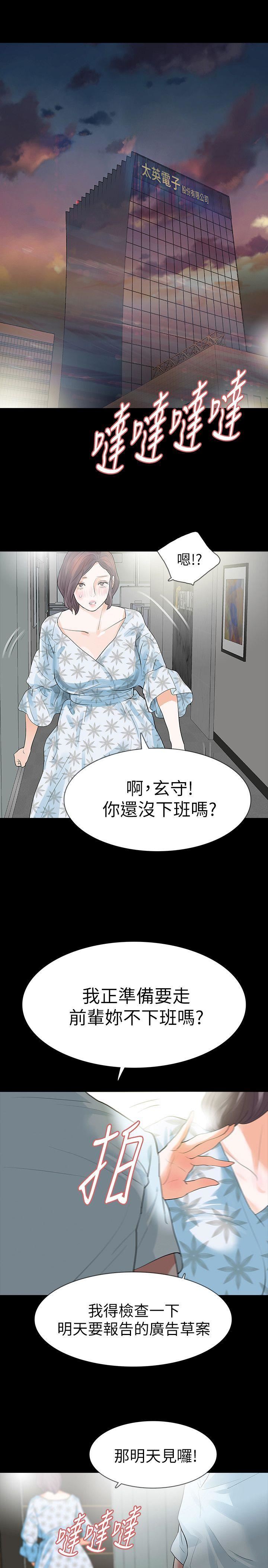 第16话-妳醒醒啊，前辈!-0