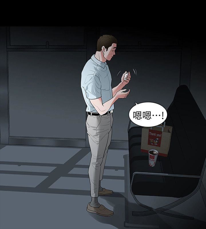 第16话-妳醒醒啊，前辈!-5