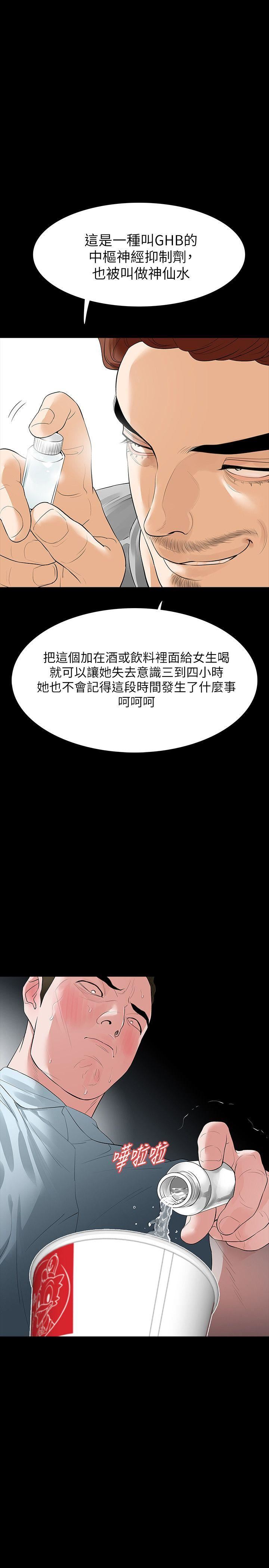 第16话-妳醒醒啊，前辈!-6