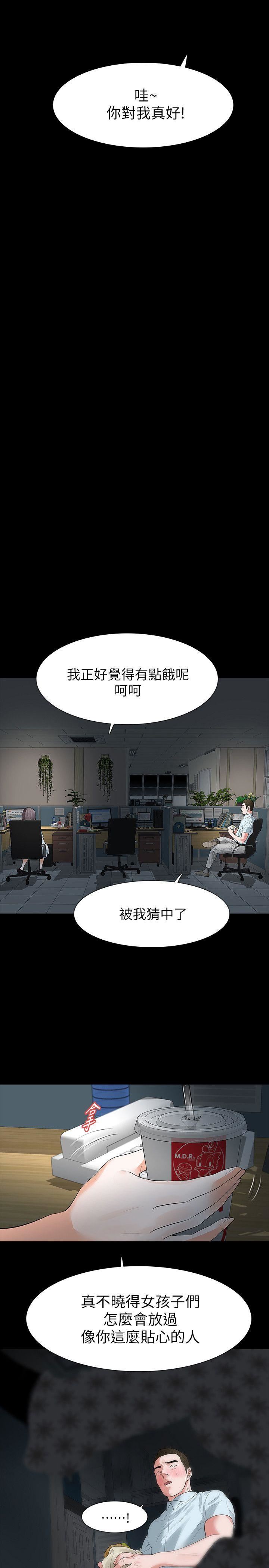第16话-妳醒醒啊，前辈!-10