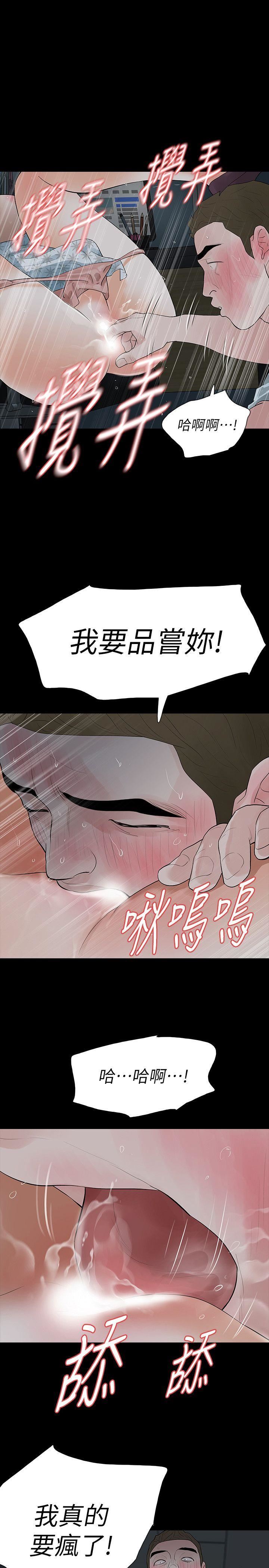 第16话-妳醒醒啊，前辈!-28