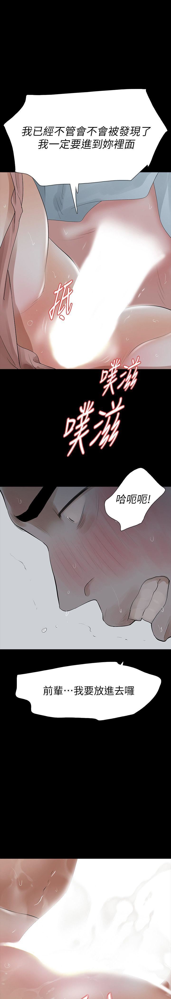 第16话-妳醒醒啊，前辈!-30