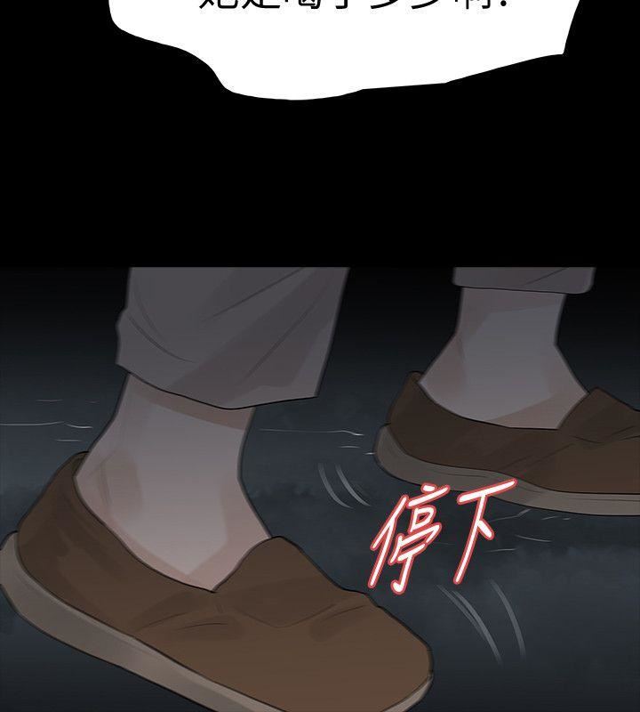 第16话-妳醒醒啊，前辈!-33