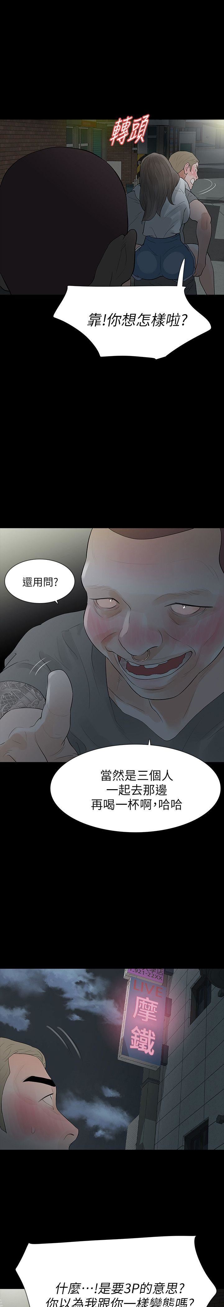 第16话-妳醒醒啊，前辈!-34
