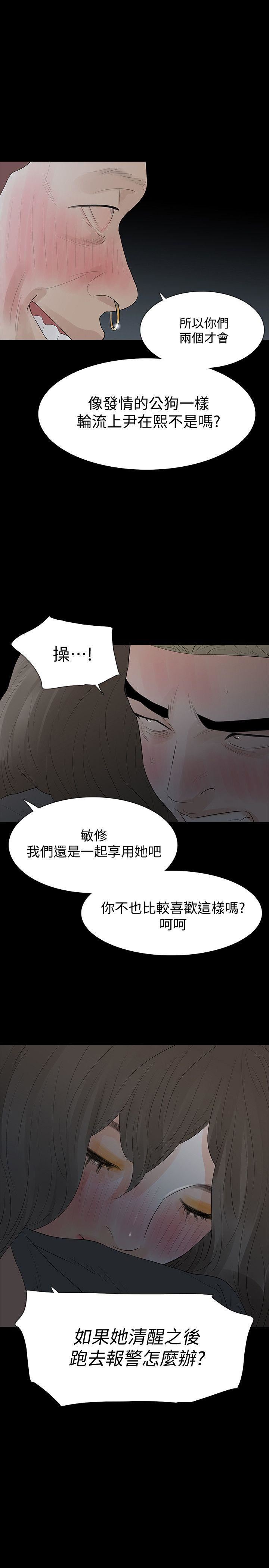 第16话-妳醒醒啊，前辈!-36