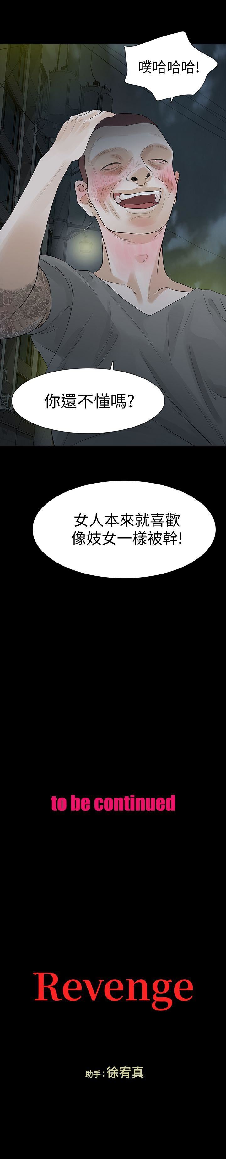 第16话-妳醒醒啊，前辈!-38