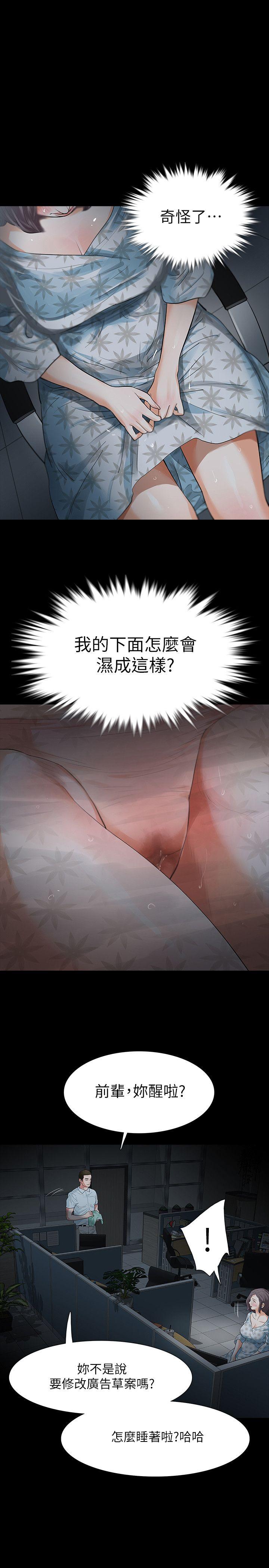 第18话-可怕的不速之客-5