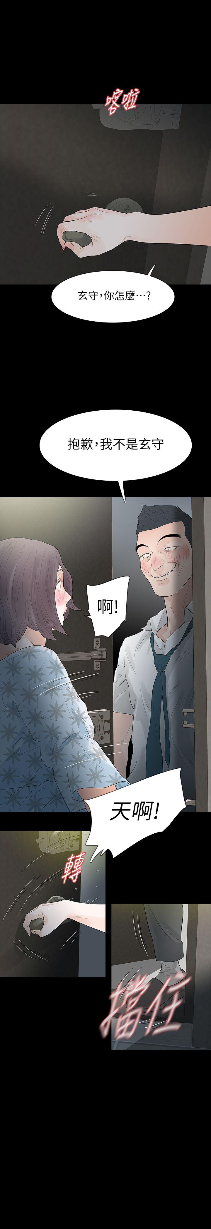 第18话-可怕的不速之客-29