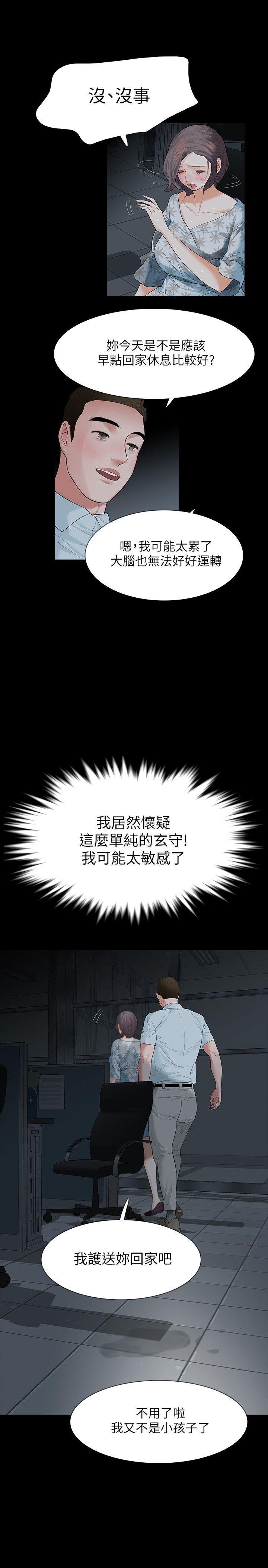 第18话-可怕的不速之客-7