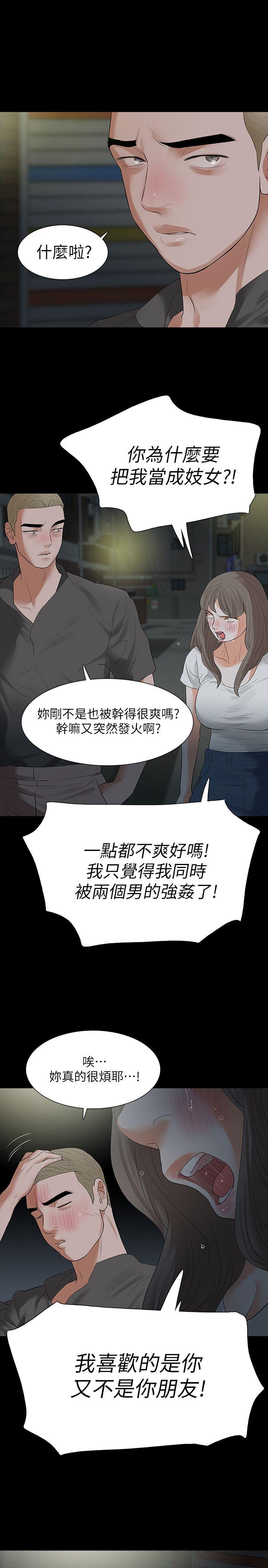 第18话-可怕的不速之客-13