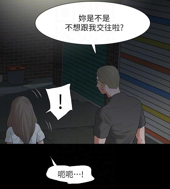 第18话-可怕的不速之客-14