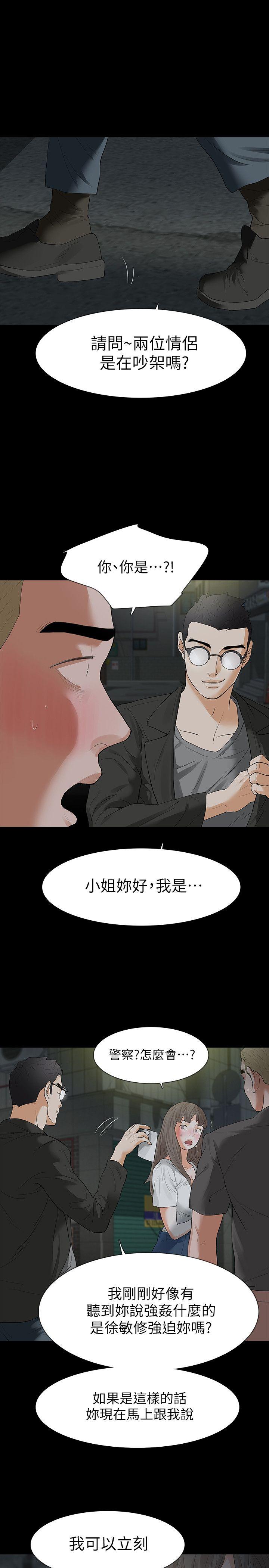 第18话-可怕的不速之客-15
