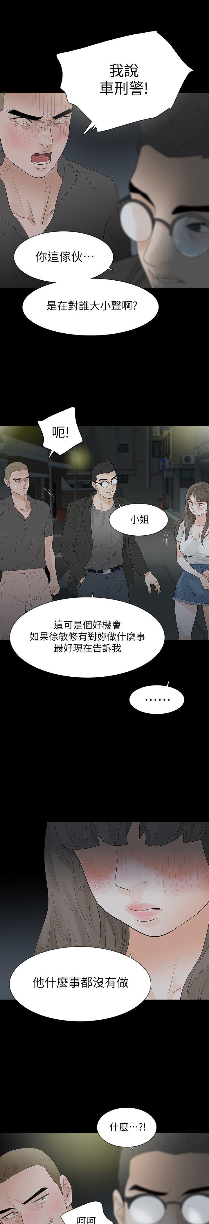 第18话-可怕的不速之客-17