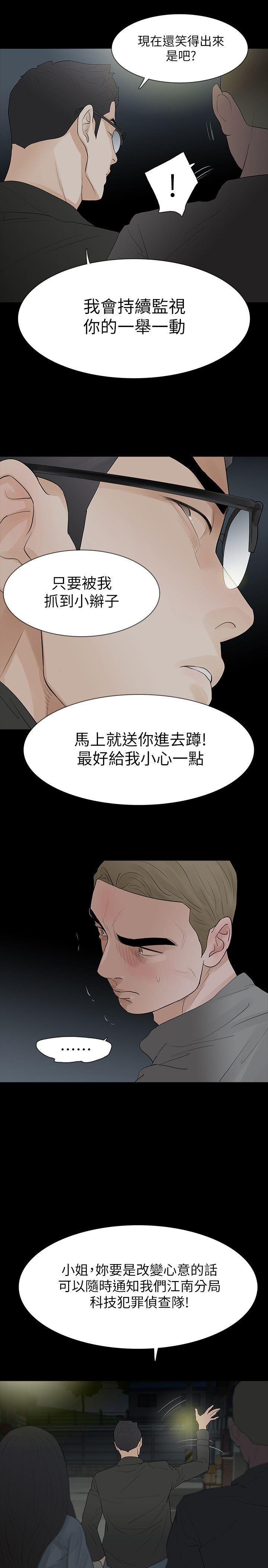 第18话-可怕的不速之客-19