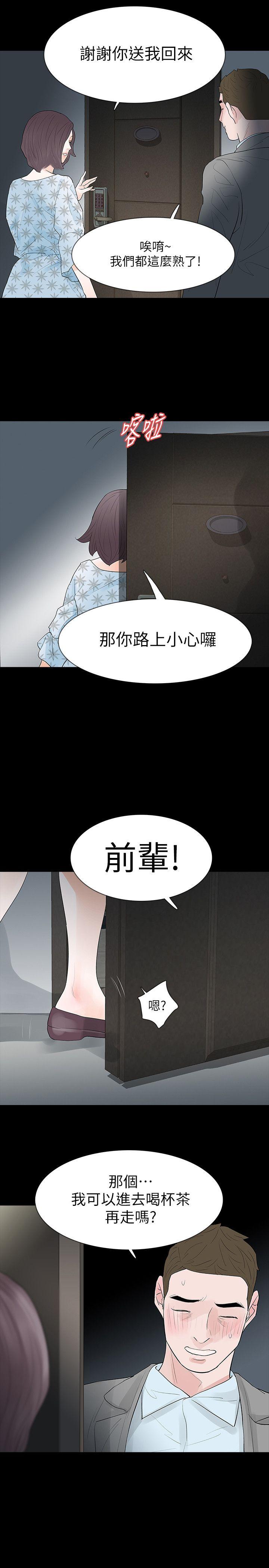 第18话-可怕的不速之客-23