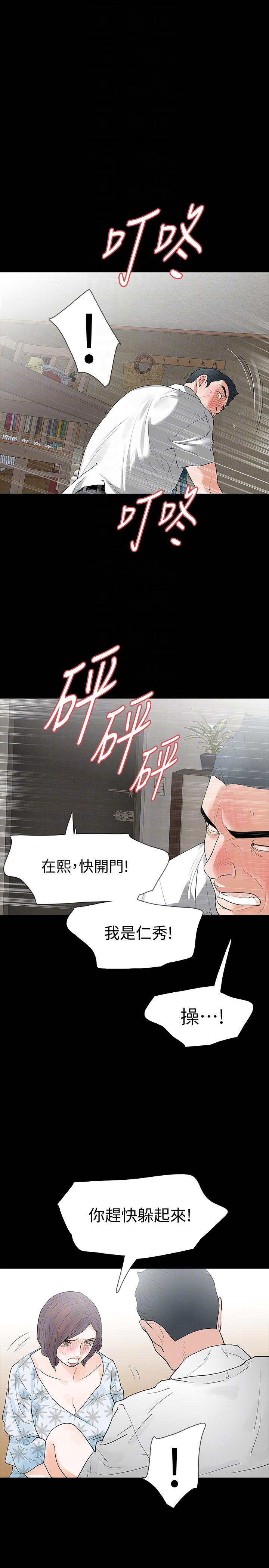 第19话-我现在就要吃了妳!-12