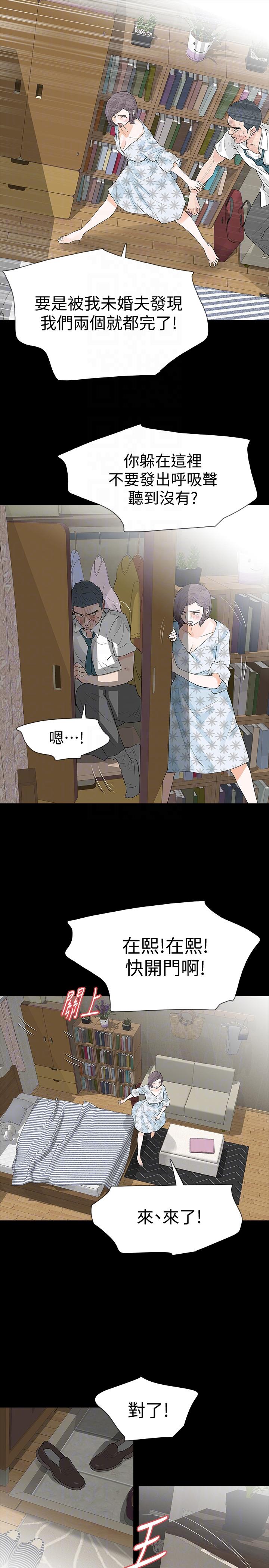 第19话-我现在就要吃了妳!-14