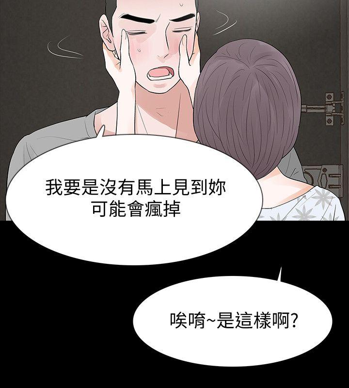 第19话-我现在就要吃了妳!-19