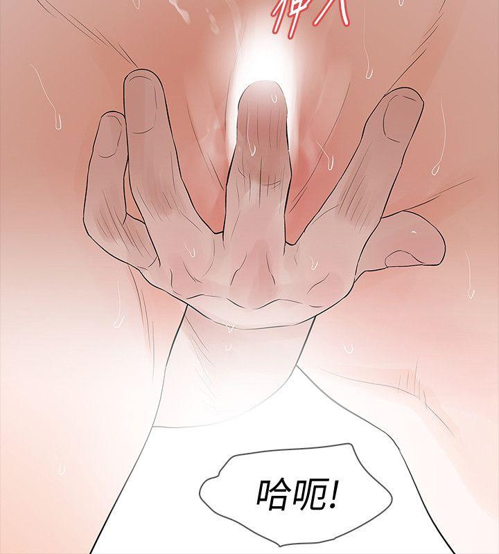 第19话-我现在就要吃了妳!-25