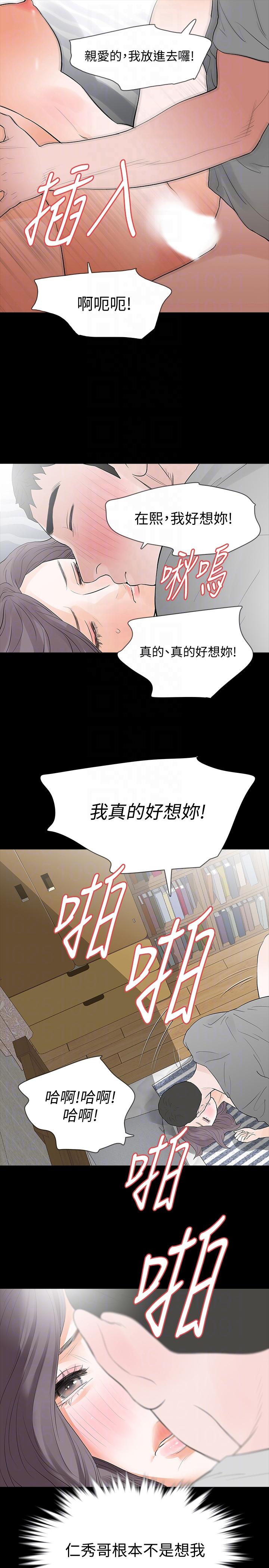 第19话-我现在就要吃了妳!-32