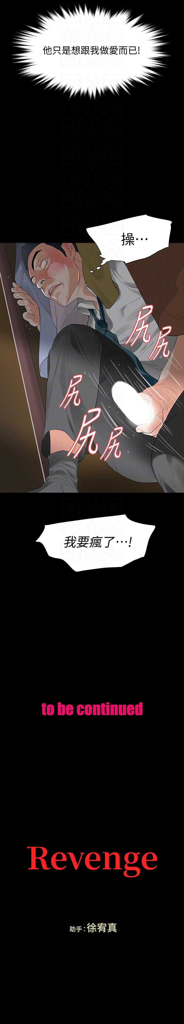 第19话-我现在就要吃了妳!-34