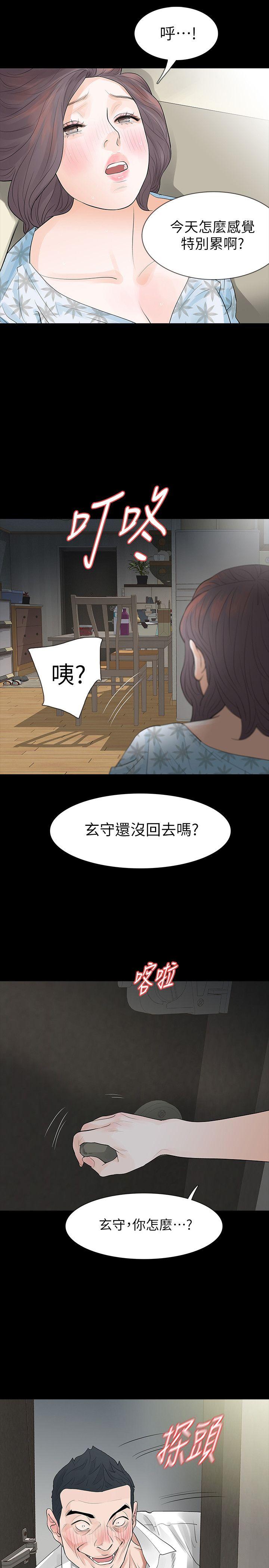 第19话-我现在就要吃了妳!-2