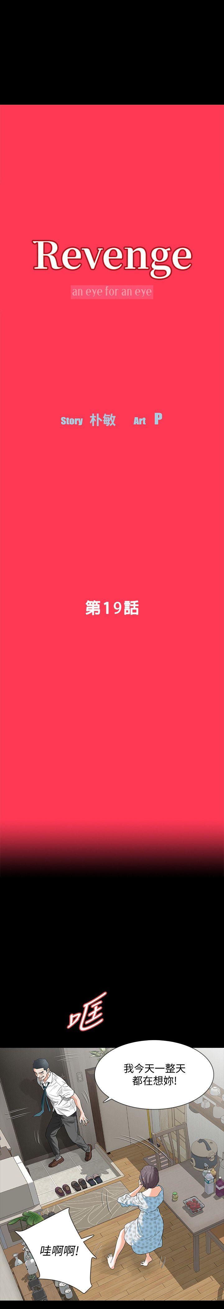 第19话-我现在就要吃了妳!-4