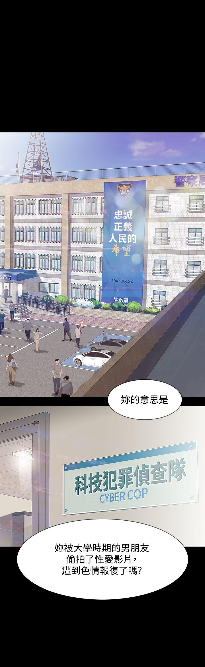 第2话-无法信任的警察-5