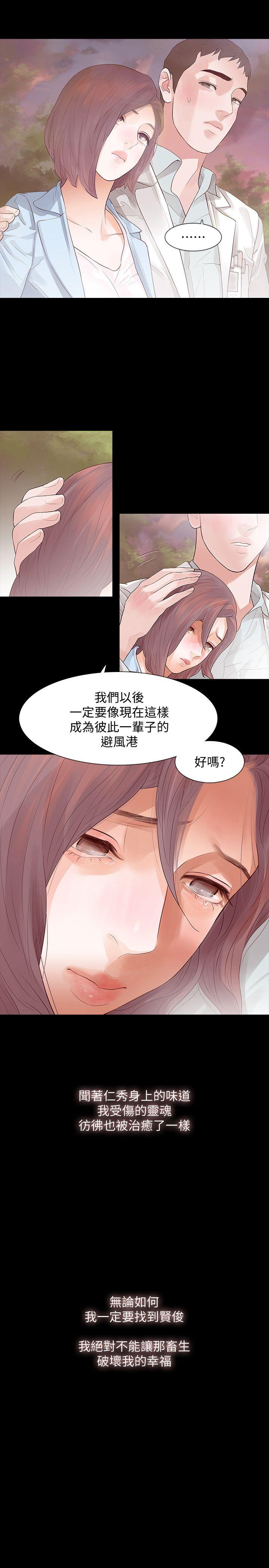 第2话-无法信任的警察-26