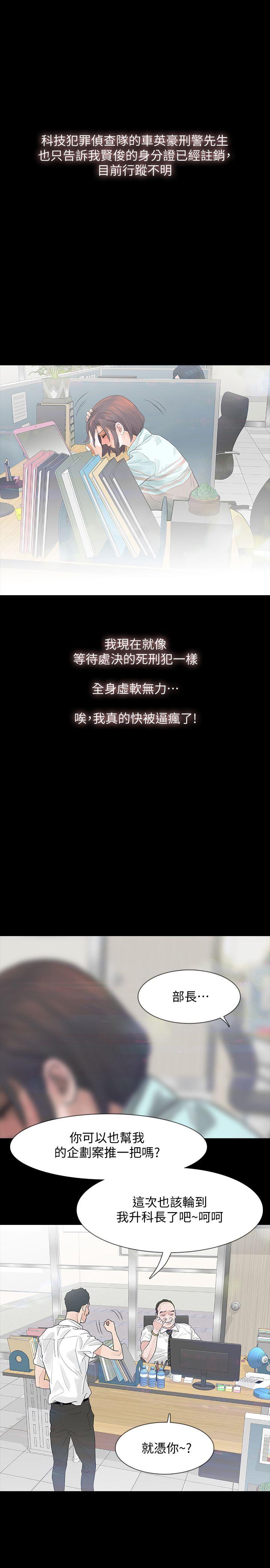 第2话-无法信任的警察-30