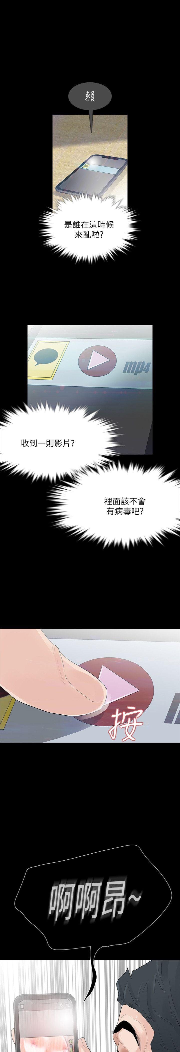 第2话-无法信任的警察-33