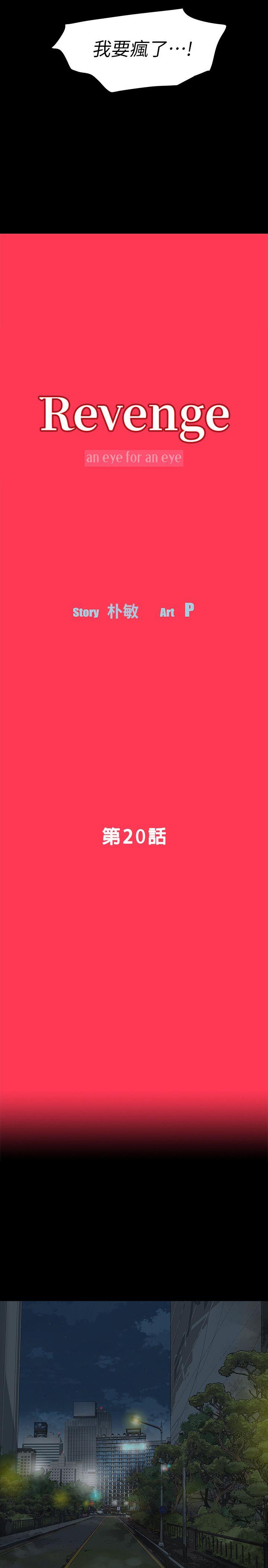 第20话-未婚夫睡着之后-2