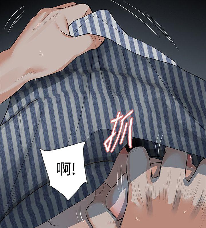 第20话-未婚夫睡着之后-7