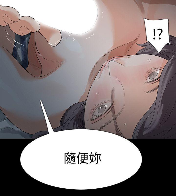 第20话-未婚夫睡着之后-9